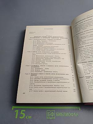 Автоматика и автоматизация сварочных процессов