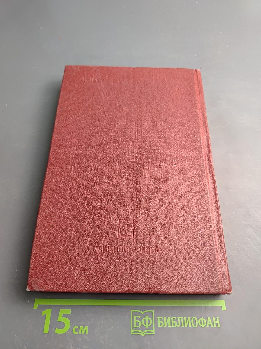 Автоматика и автоматизация сварочных процессов