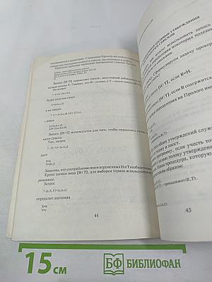 ПРОЛОГ – язык программирования будущего