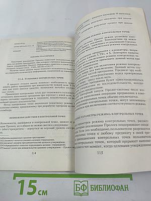 ПРОЛОГ – язык программирования будущего