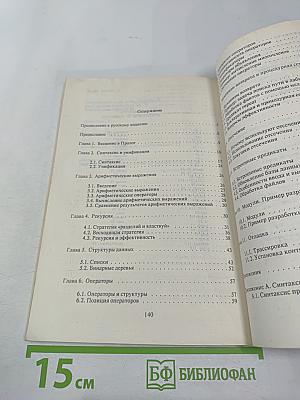 ПРОЛОГ – язык программирования будущего