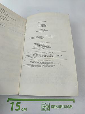 ПРОЛОГ – язык программирования будущего