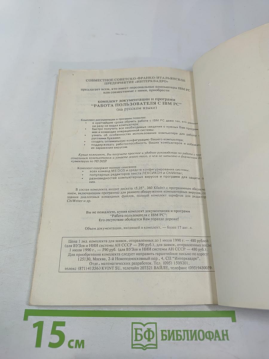 ПРОЛОГ – язык программирования будущего