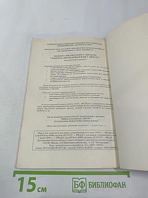 ПРОЛОГ – язык программирования будущего