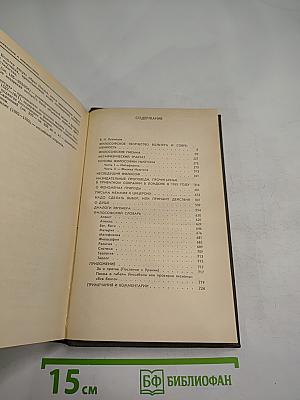 Философские сочинения