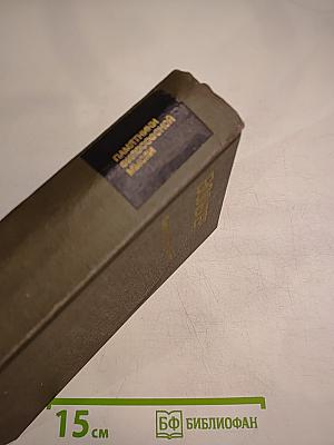 Философские сочинения