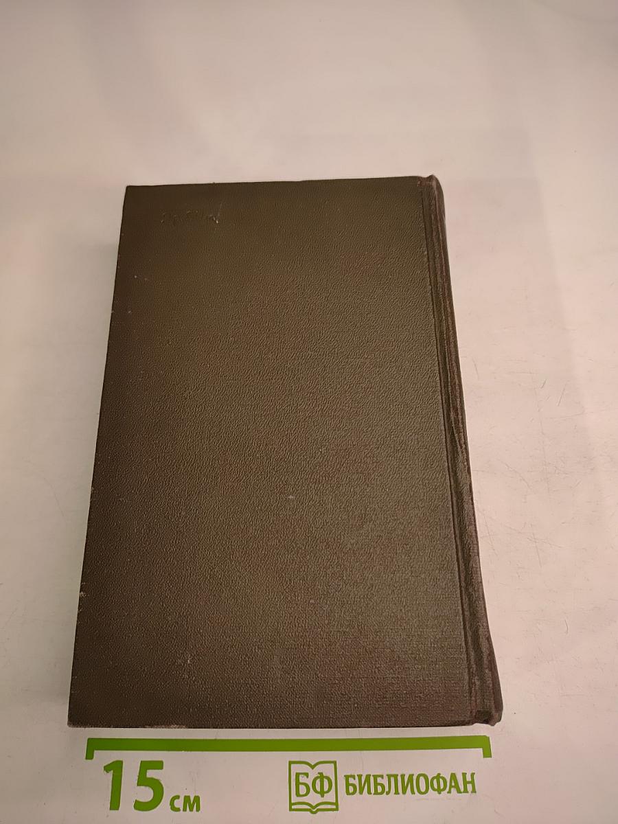 Философские сочинения