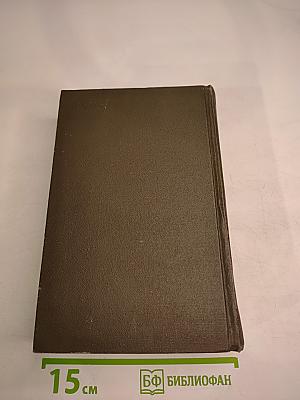 Философские сочинения