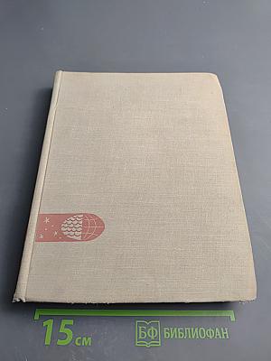 Знакомые незнакомцы (Элементы земли, воды и воздуха)