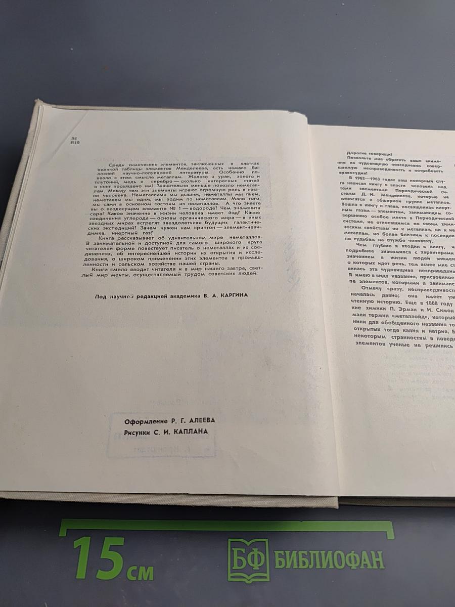 Знакомые незнакомцы (Элементы земли, воды и воздуха)