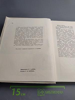 Знакомые незнакомцы (Элементы земли, воды и воздуха)