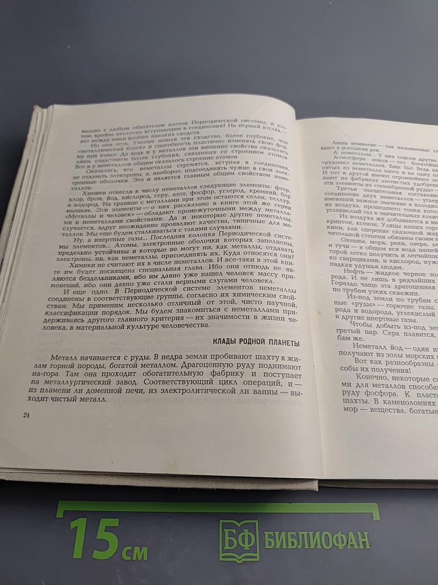 Знакомые незнакомцы (Элементы земли, воды и воздуха)