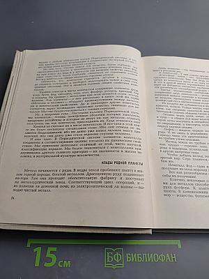 Знакомые незнакомцы (Элементы земли, воды и воздуха)