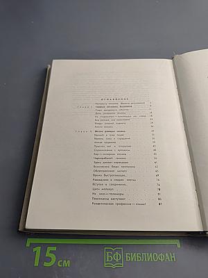 Знакомые незнакомцы (Элементы земли, воды и воздуха)