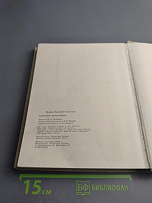 Знакомые незнакомцы (Элементы земли, воды и воздуха)