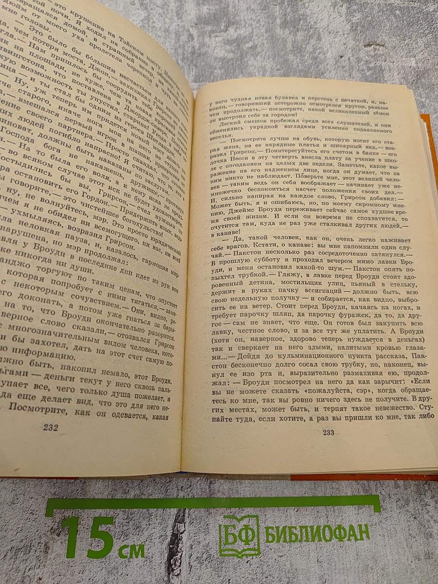 Замок Броуди