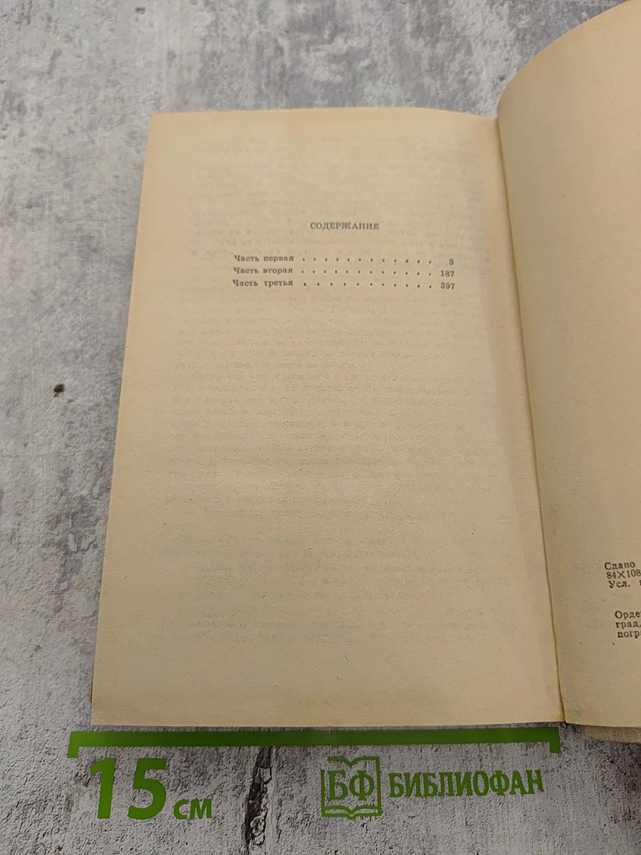 Замок Броуди