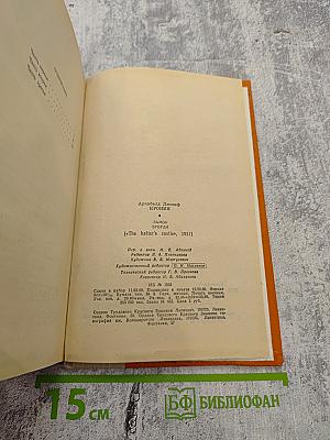 Замок Броуди