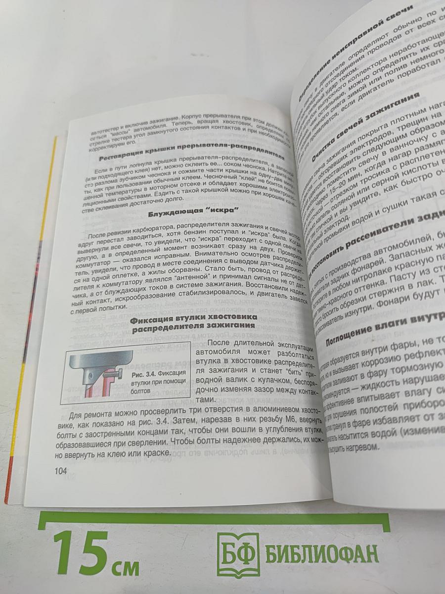 Советы бывалых водителей