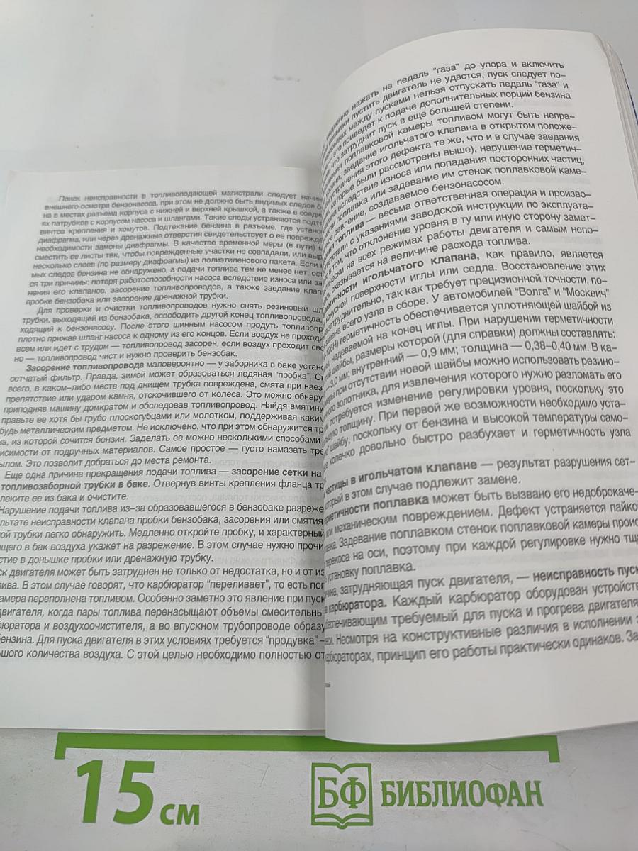Советы бывалых водителей
