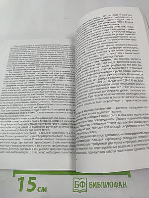 Советы бывалых водителей