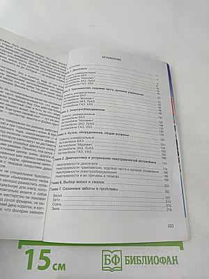 Советы бывалых водителей