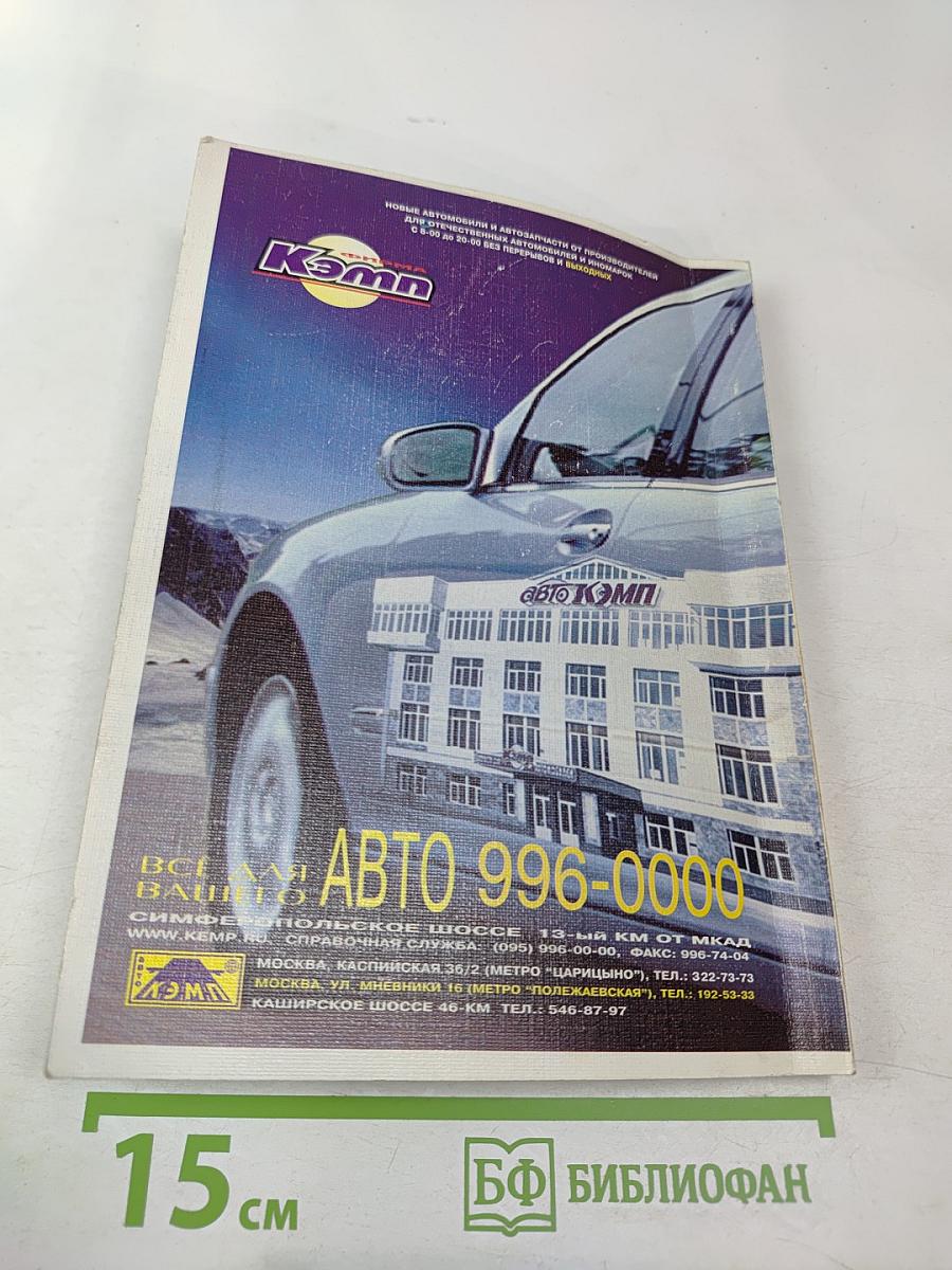 Советы бывалых водителей