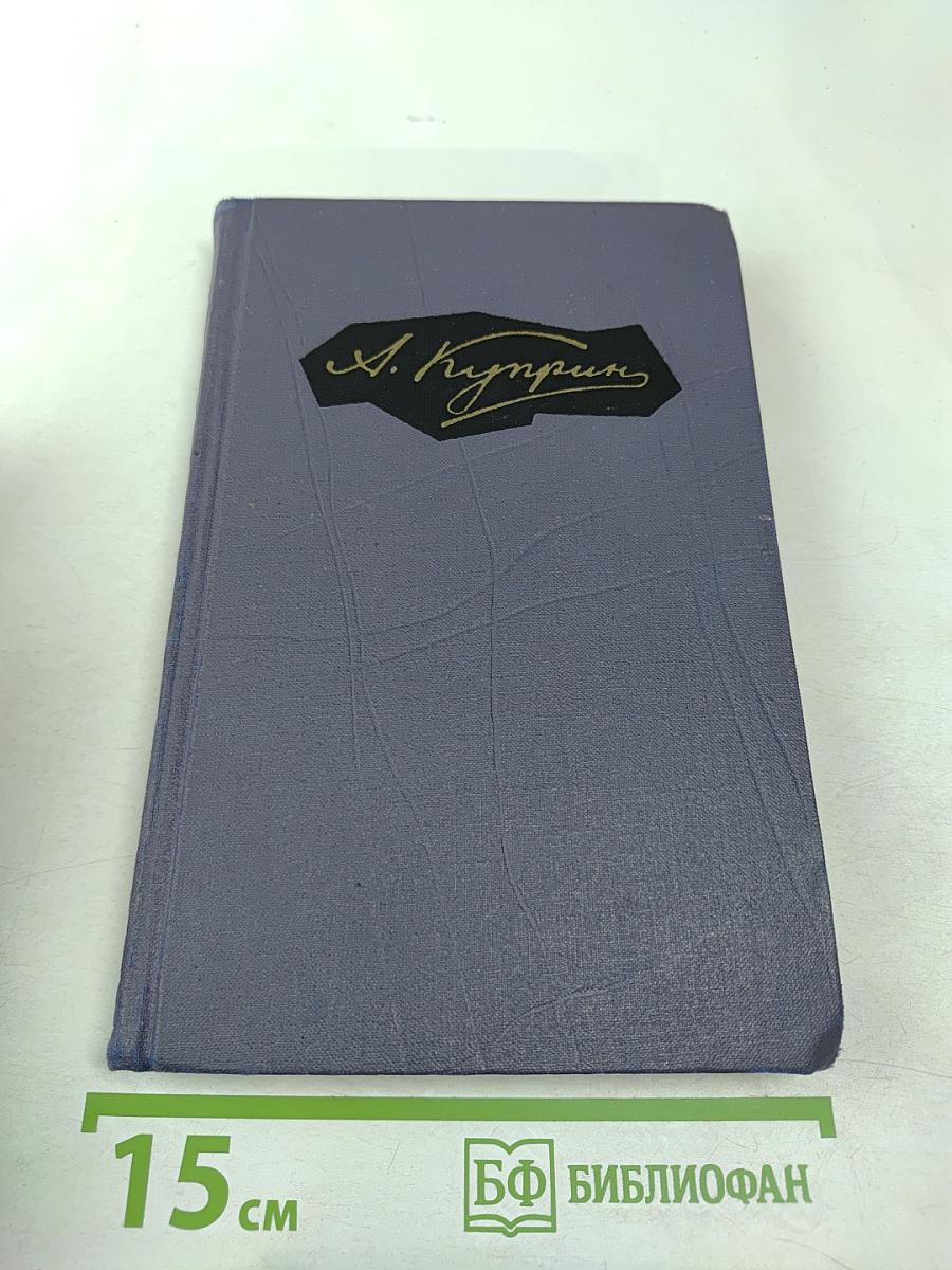 Собрание сочинений в девяти томах. Том 8