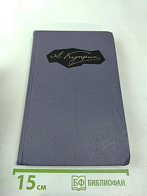 Собрание сочинений в девяти томах. Том 8