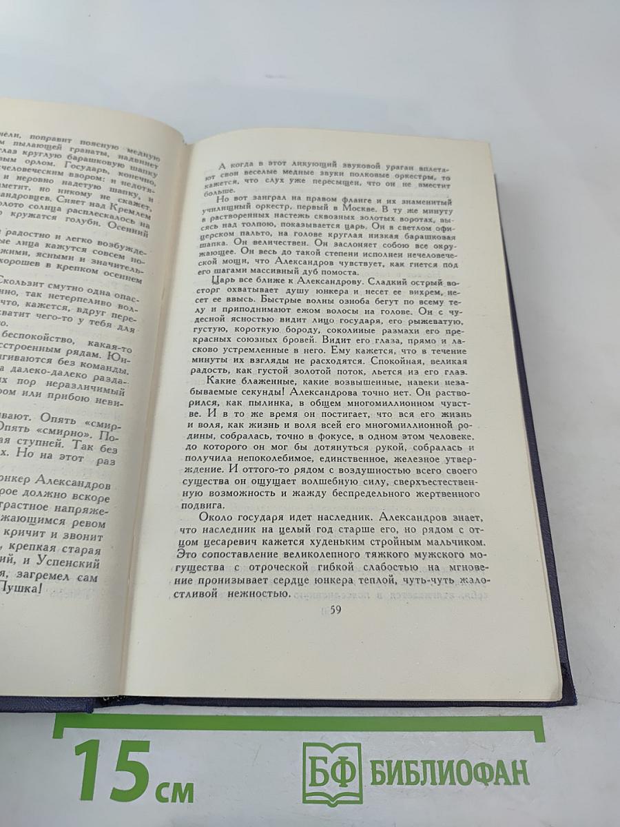 Собрание сочинений в девяти томах. Том 8