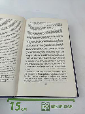 Собрание сочинений в девяти томах. Том 8