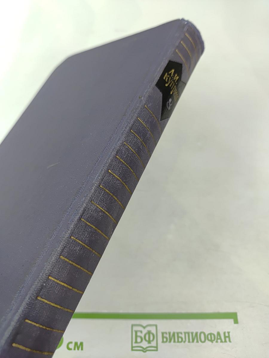 Собрание сочинений в девяти томах. Том 8