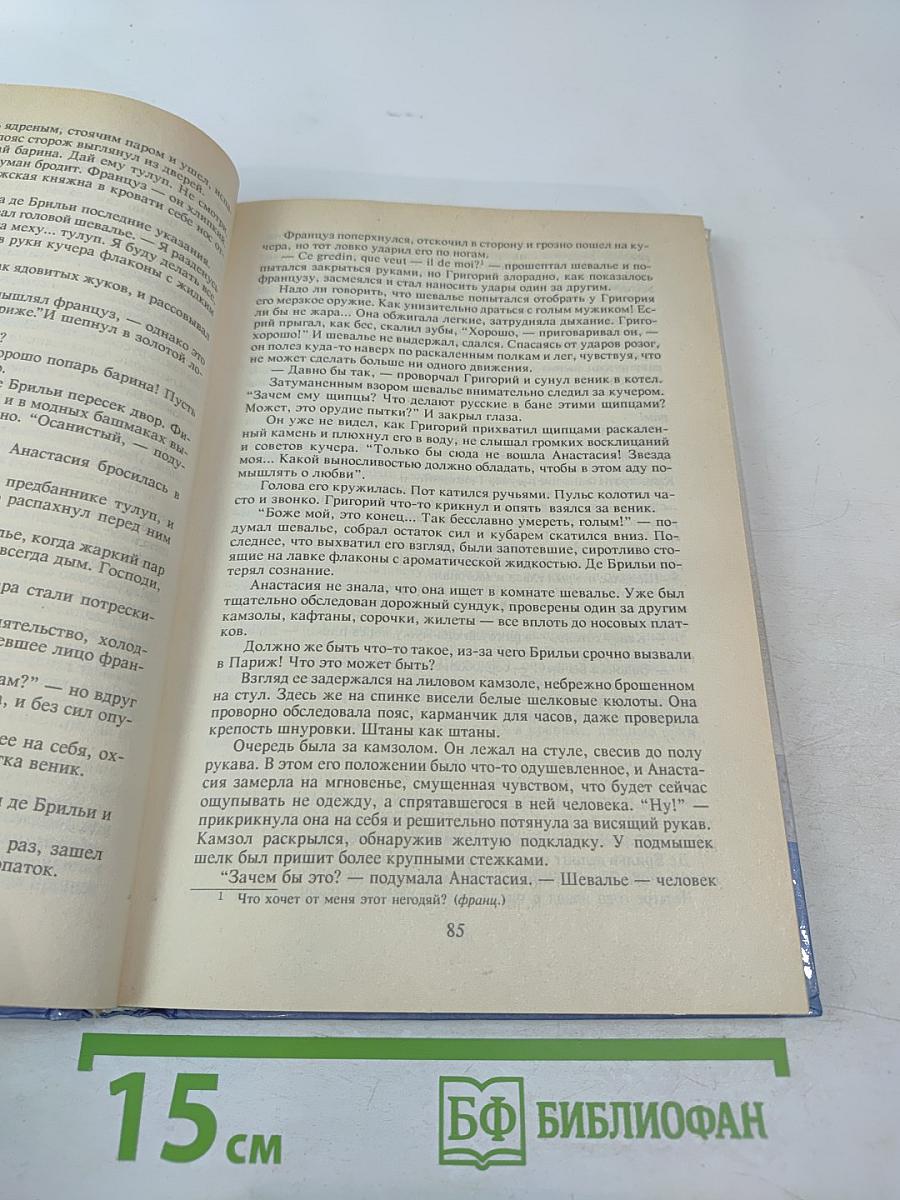 Трое из Навигацкой школы, или Гардемарины, вперёд!