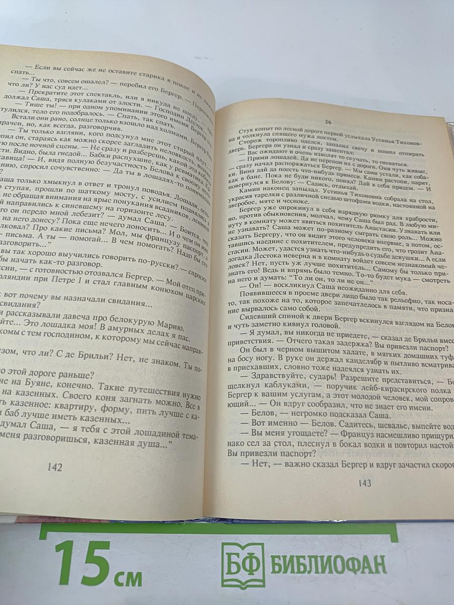 Трое из Навигацкой школы, или Гардемарины, вперёд!