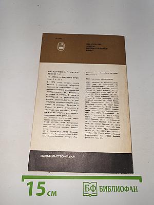 Остров райских птиц. История Папуа Новой Гвинеи