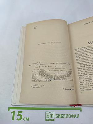 Братья сражаются вместе