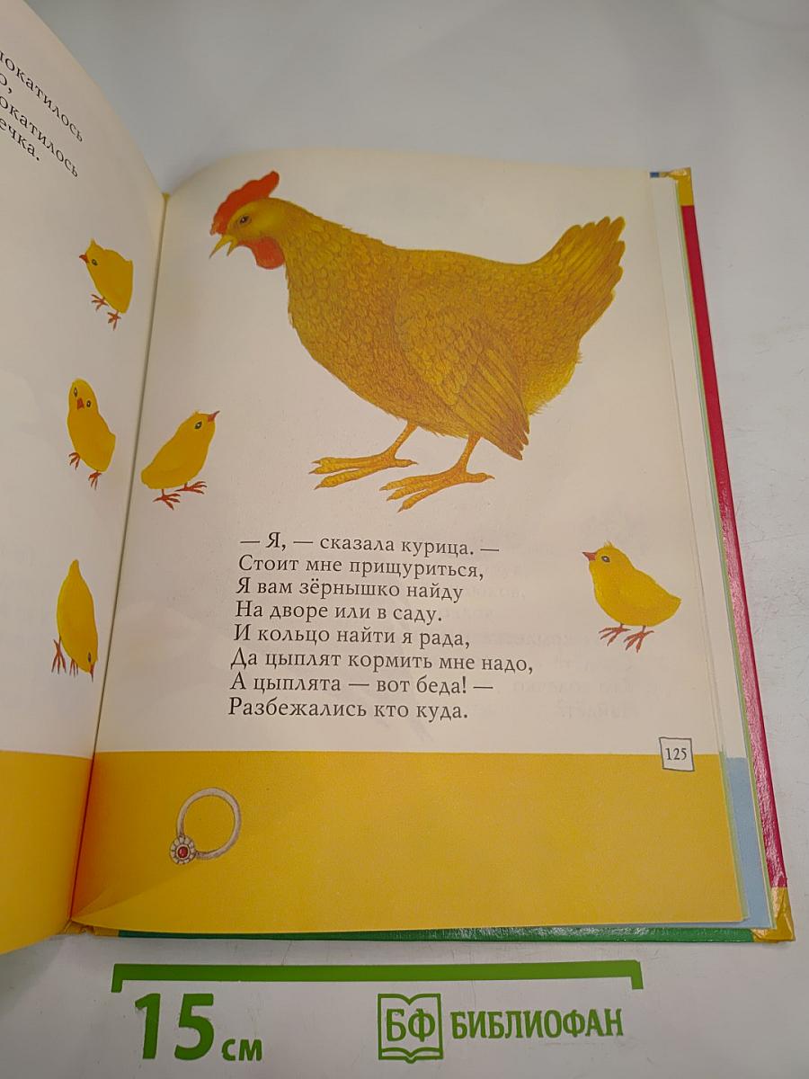 Разноцветная книга