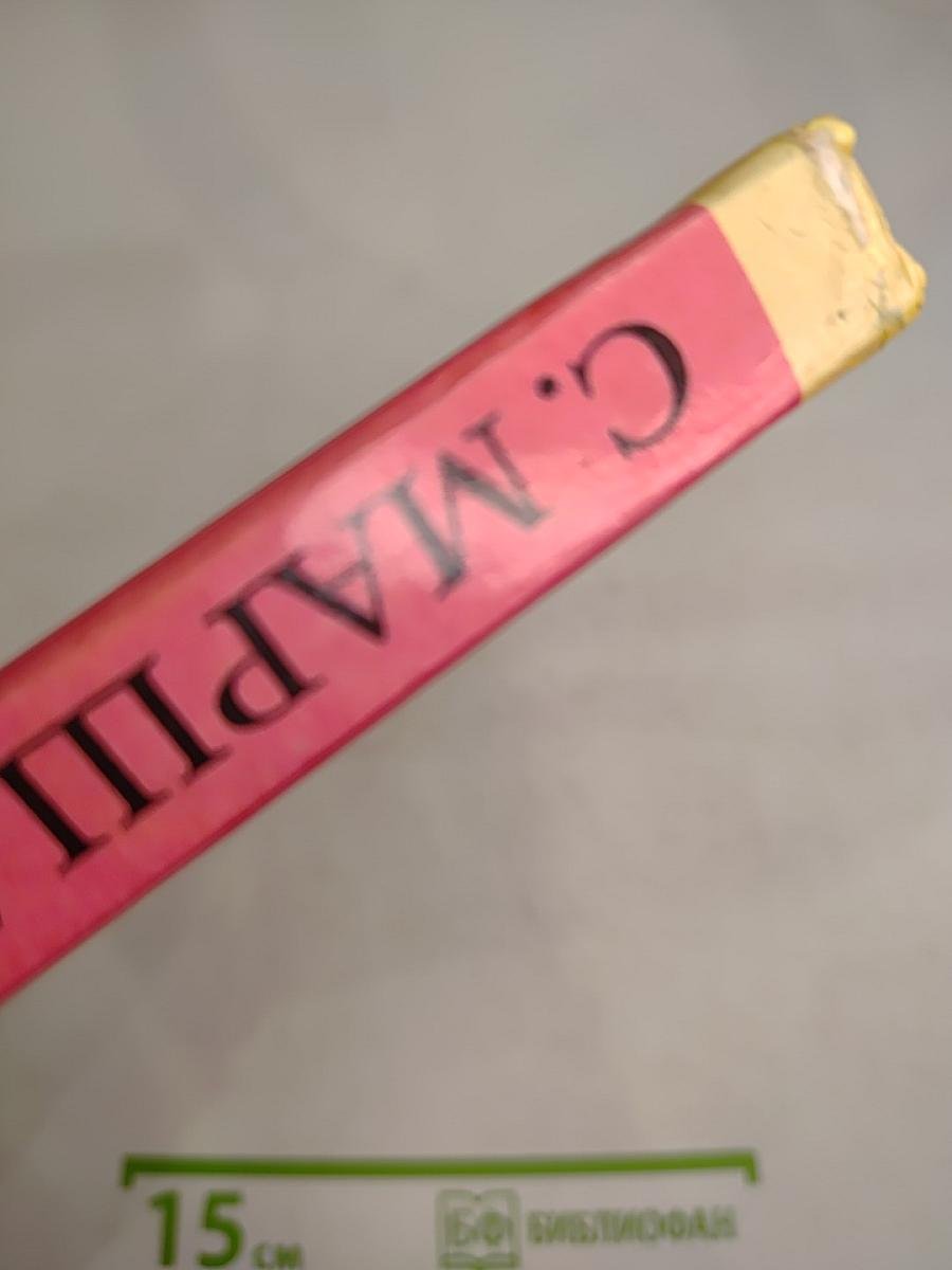 Разноцветная книга