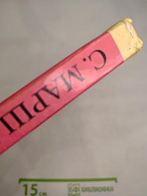 Разноцветная книга