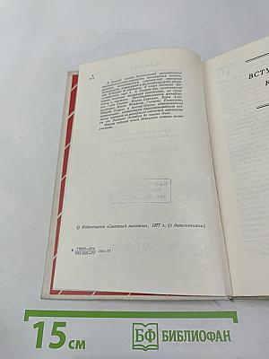 Идеологическая борьба и литература