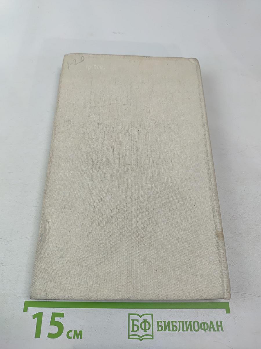 Идеологическая борьба и литература