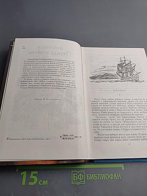 Птица войны