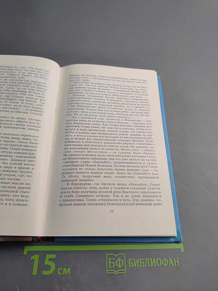 Птица войны