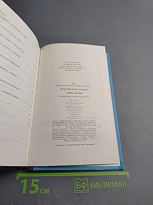 Птица войны