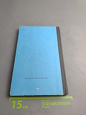 Птица войны