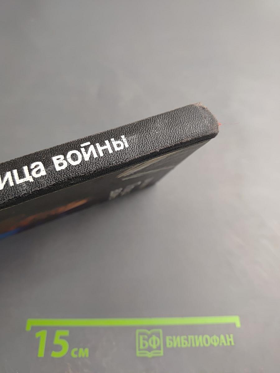 Птица войны