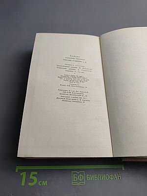 Собрание сочинений. Том десятый. Письма 1831-1837