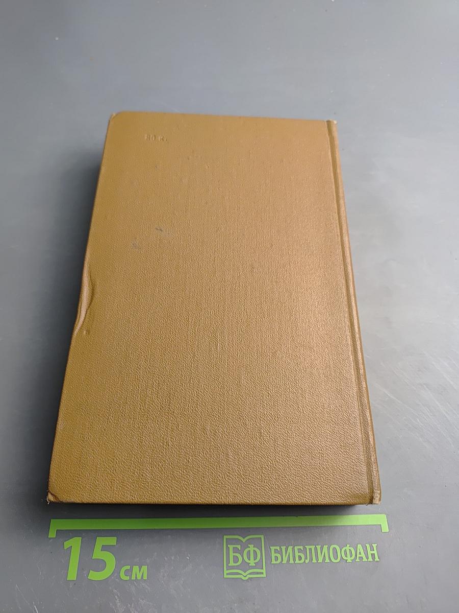 Собрание сочинений. Том десятый. Письма 1831-1837