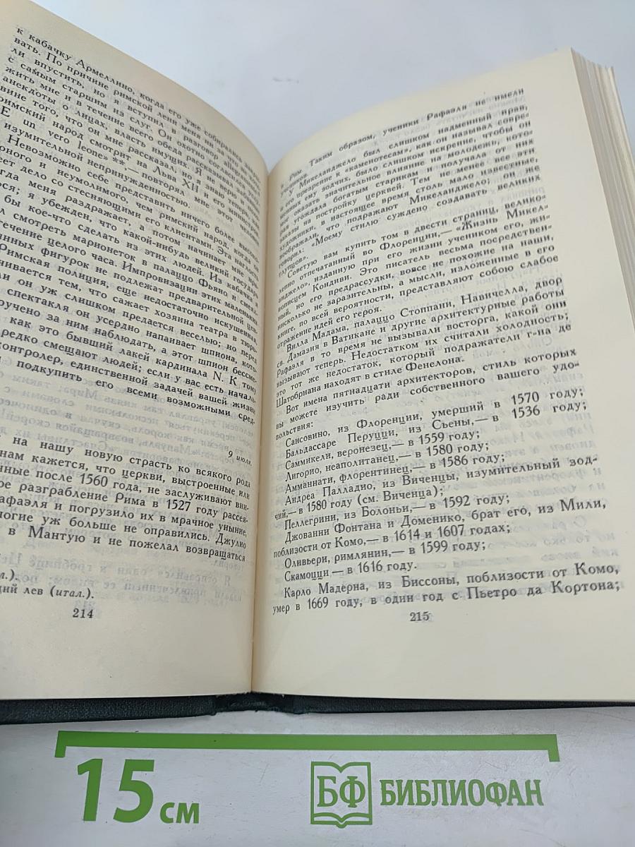 Собрание сочинений в 12 томах. Том 10
