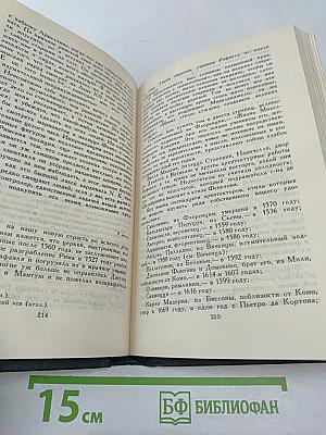 Собрание сочинений в 12 томах. Том 10